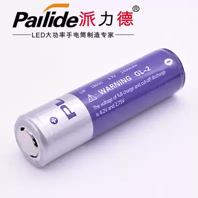 Pailide bright FLASHLIGHT RECHARGEABLE lithium battery FLAT head 18650 LITHIUM battery 2400MAH WITH PROTECTION