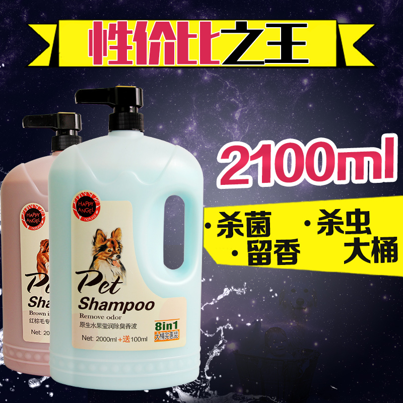 狗狗沐浴露 宠物香波泰迪狗浴液金毛萨摩耶比熊美白除臭洗澡用品