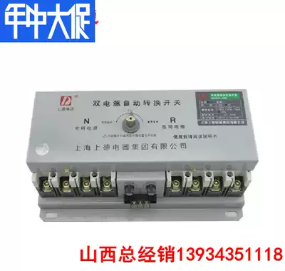 Shangde Group ADQ3-100 4p 100A dual power automatic transfer switch switch CDQ3