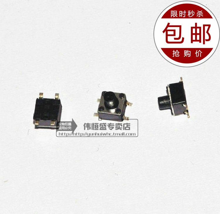  Patch 4 5 * 4 5 * 5MM microswitch light switch button switch 100 individual
