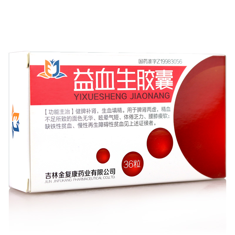 金复 益血生胶囊 0.25g*36粒/盒