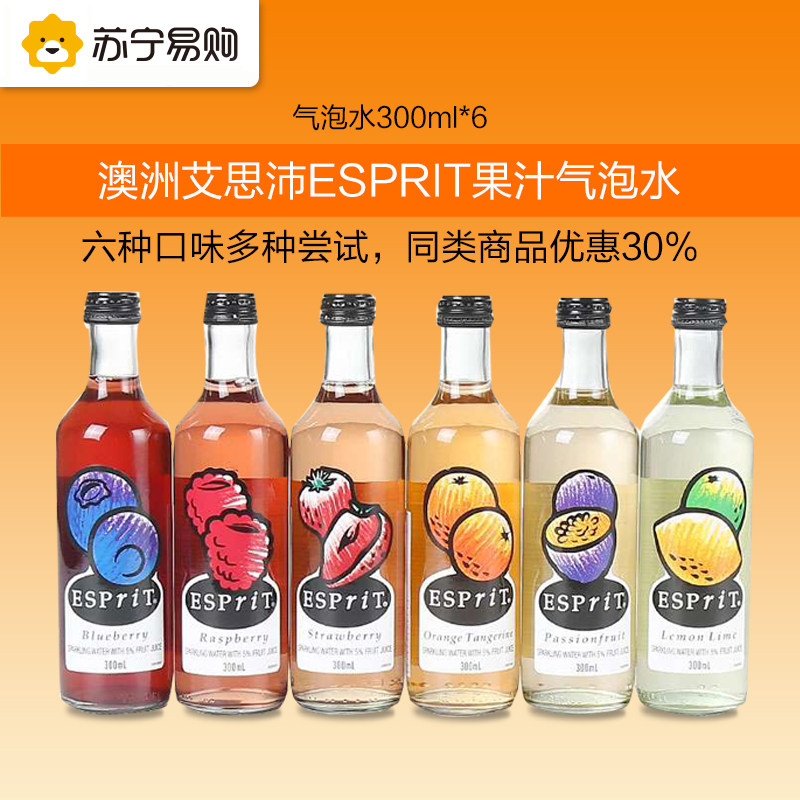 【苏宁易购】澳洲艾思沛ESPRIT缤纷口味果汁气泡水300ml*6
