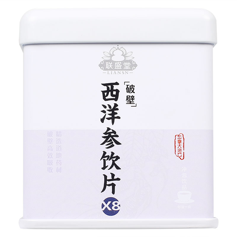西洋参饮片破壁1g*20袋 加拿大西洋参粉