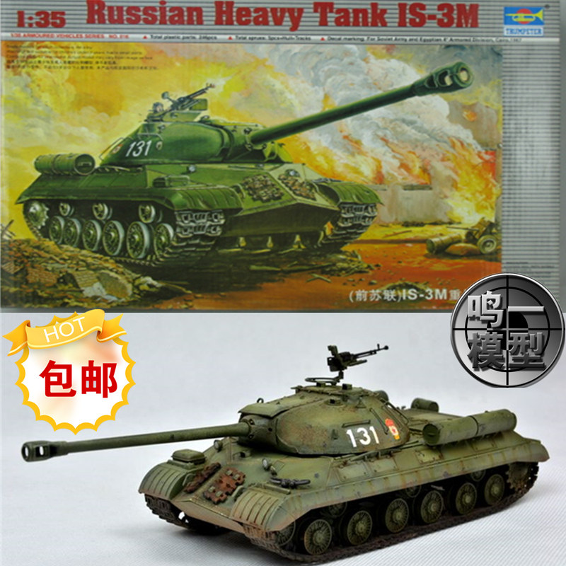 (Mingyi model) Trumpeter tank model 00316 1 35 Soviet IS-3 heavy tank