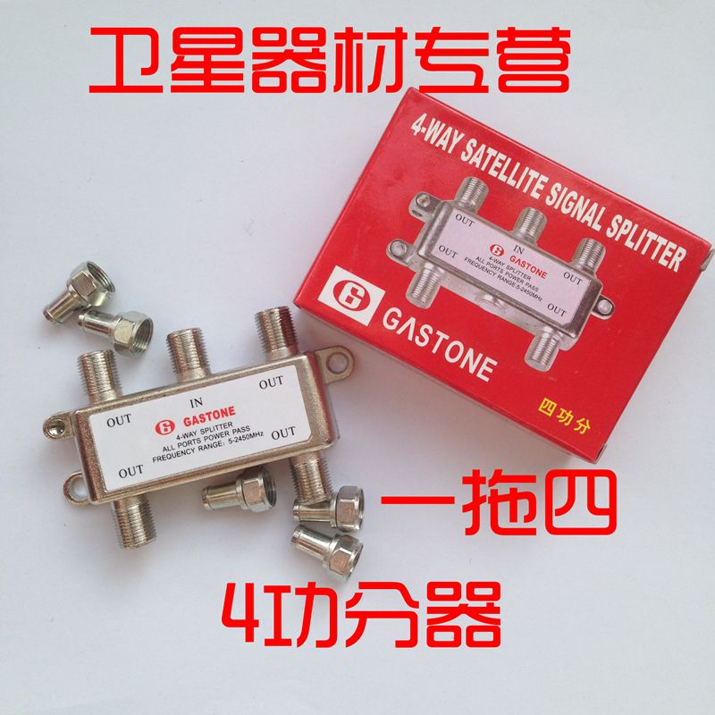 Canon General antenna utilitzer 4-way branch satellite signal distributor cable TV 10%-4 original dress