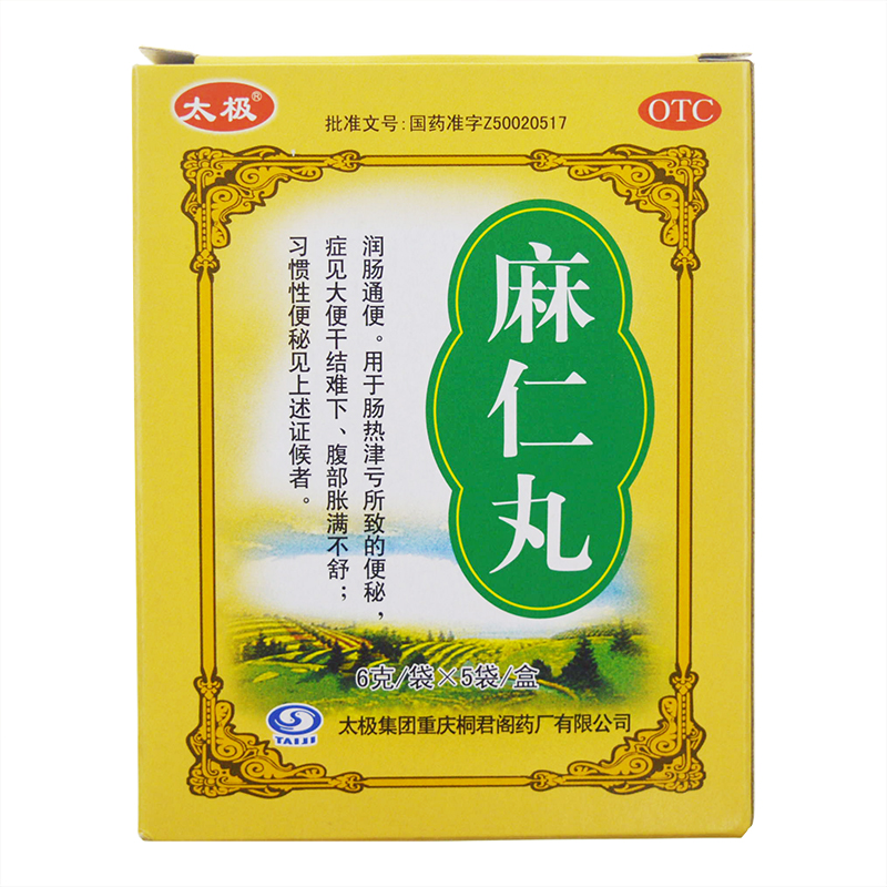 【太极】麻仁丸 6g*5袋 润肠通便 肠燥便秘腹部胀满习惯性便秘