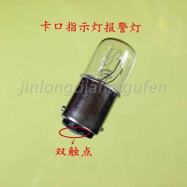 110V 5-7W 7-10W 5-10W 5-10W lamp bead B15 bayonet LED alarm light double contact point signal bulb