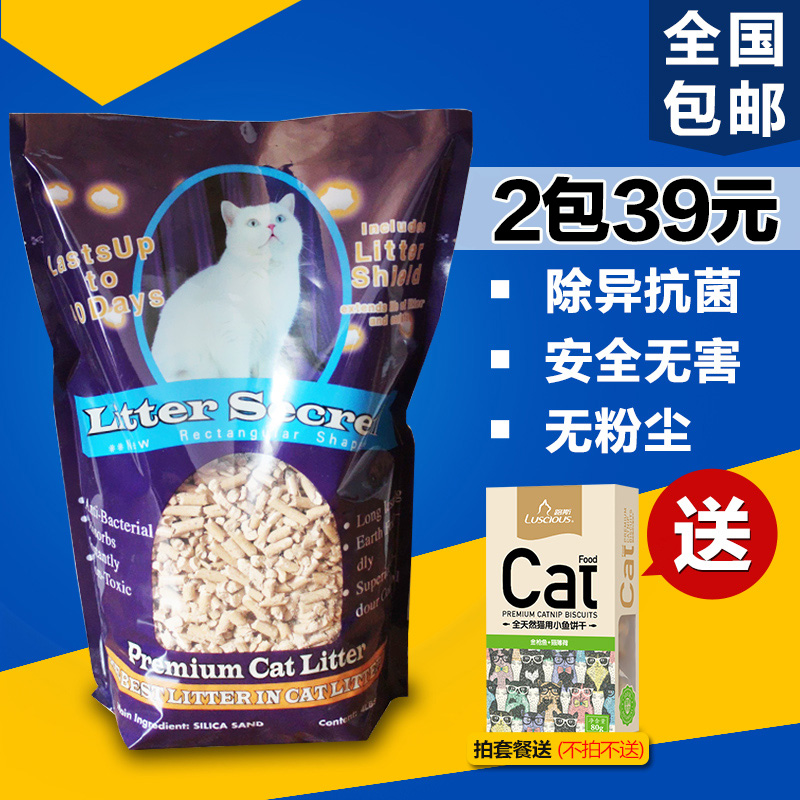 22省包邮 LITTER SELECT松木猫砂2KG消臭无粉尘猫沙冲厕所猫用品