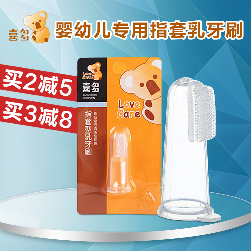 喜多幼儿指套牙刷 婴儿乳牙刷0-1-2-3-4岁儿童硅胶软毛牙刷单支装