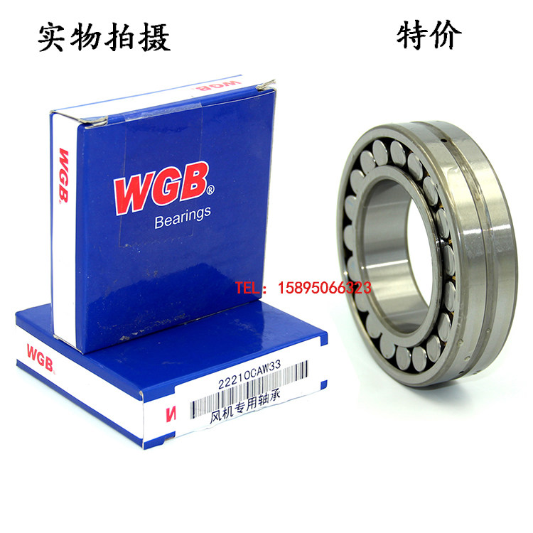 WGB Wuxi rolling bearing 22205 22206 22206 22208 22208 22209 22210CAW33