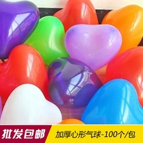 12 inch 220g thick pearlescent heart balloon solid color wedding decoration birthday party wedding supplies