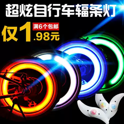 Bicycle lights Taillights Dead flywheel tire luminous lights Night riding dart lights Hot wheels spokes lights Mountain bike willow leaf lights
