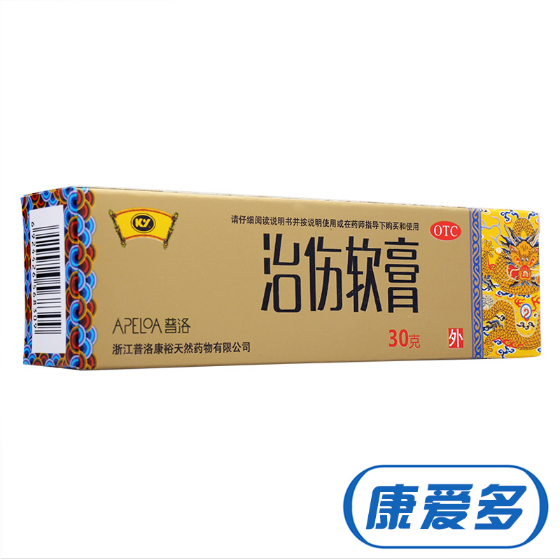 康裕 治伤软膏 30g 活血散瘀 消肿止痛 跌打损伤肿痛 普洛 包邮