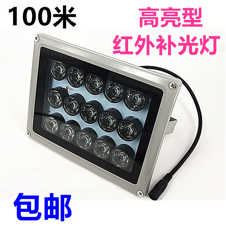 Infrared fill light LED monitoring fill light Surveillance camera fill light Camera infrared fill light