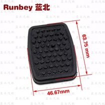 Pedal skin Wuling Rongguang clutch brake pedal skin Wuling Zhiguang foot pad Wuling Xingwang anti-skid pad