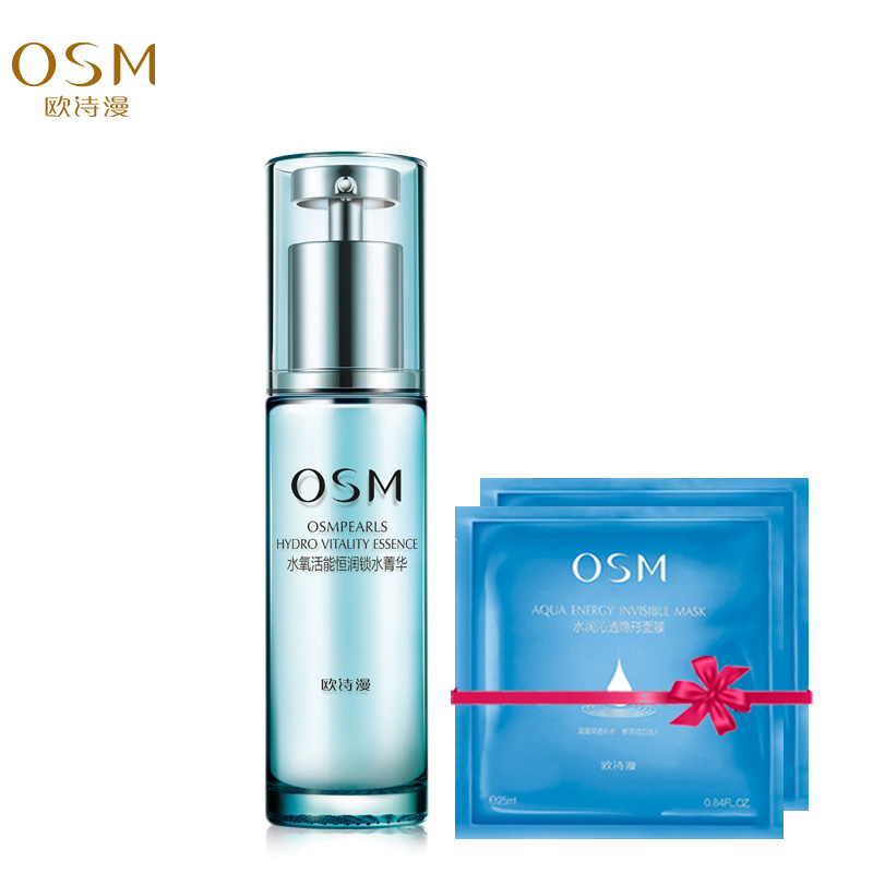 OSM/欧诗漫水氧活能恒润锁水菁华30ml专柜正品保湿补水滋养精华液