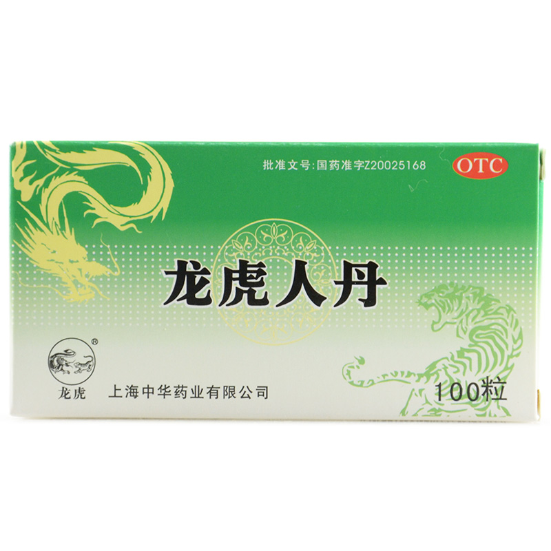 龙虎 人丹 100粒 开窍醒神祛暑化浊中暑恶心呕吐腹泻晕车晕船药4