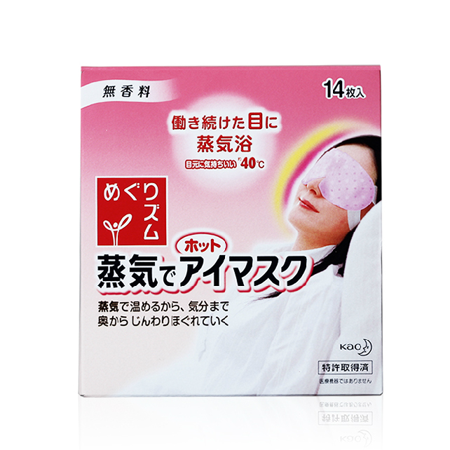 花王 蒸汽眼罩眼膜 14片装 （无香型）缓解眼部疲劳 台北直发！