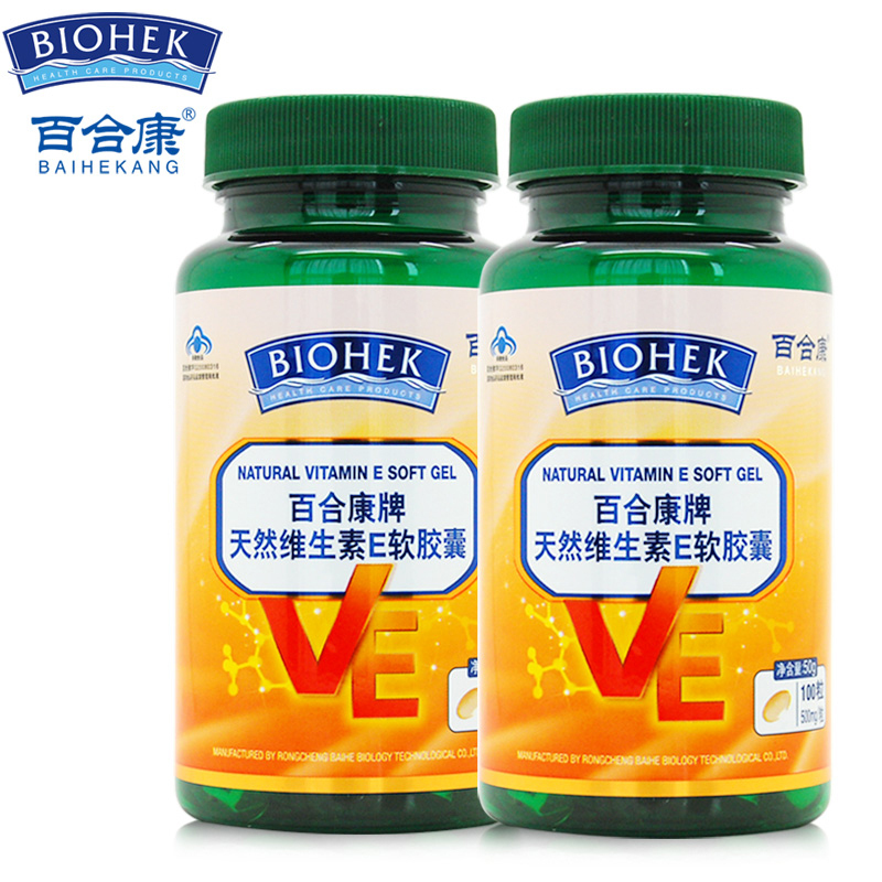 百合康牌天然维生素E软胶囊 0.5g/粒*100粒*2瓶套餐