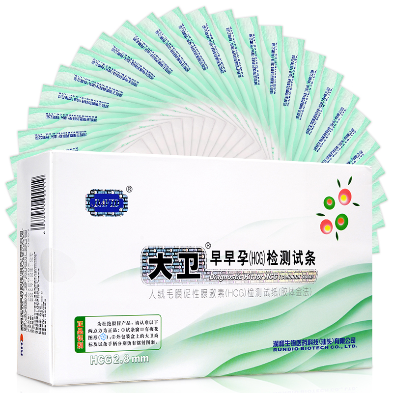 早孕 验孕棒 大卫早早孕检测试纸10条 测孕笔怀孕备孕检测卡 包邮