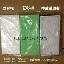 H100A H200A smoke purifier moxibustion primary filter cotton Baiwei primary filter filter paper