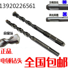Electric hammer drill percussion drill bit concrete brick wall cement square shank m6M8M10M12M14M16 * 200