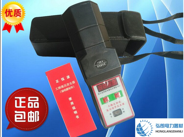 Sine wave frequency high voltage electric signal generator 0 4 10 35 110KV handheld signal generator