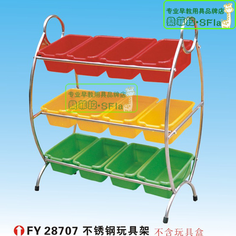 Kindergarten stainless steel fish-shaped toy rack Children's goods storage rack FY