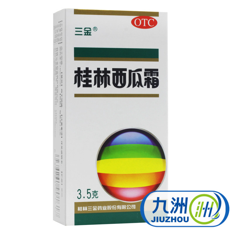 送含片】三金 桂林西瓜霜喷剂3.5g 牙龈出血口舌生疮咽炎口腔溃疡