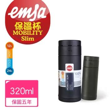 【德国EMSA】随行轻量保温杯MOBILITY Slim(保固5年)-320ml-魔幻