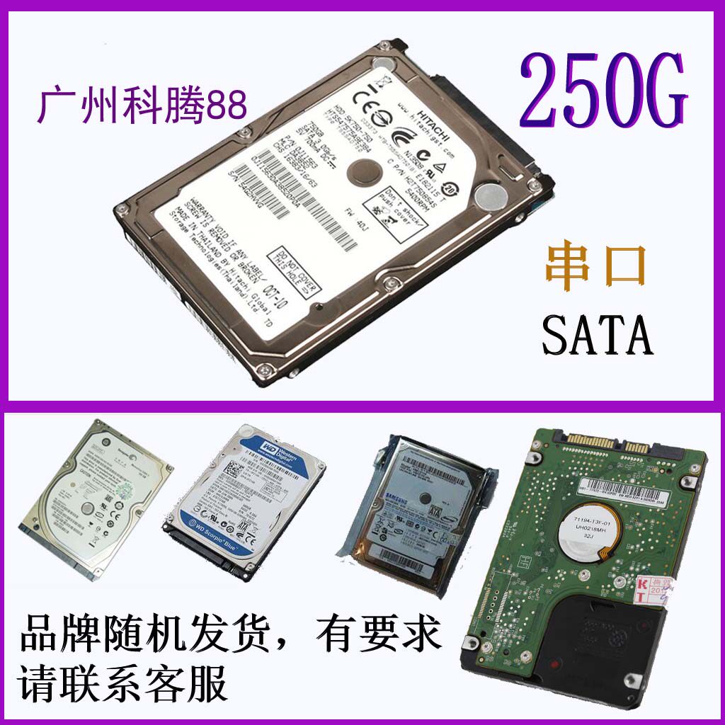 Double Crown Credibility 2 5 Inch 250G Pen Electric Hard Disc SATA Serial Port 7200 Turns 320 slices Each brand has stock