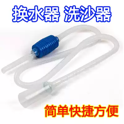 Fish tank water changer water absorber Fish tank water absorption tube Aquarium water pipe change pumping pipe thickening High quality