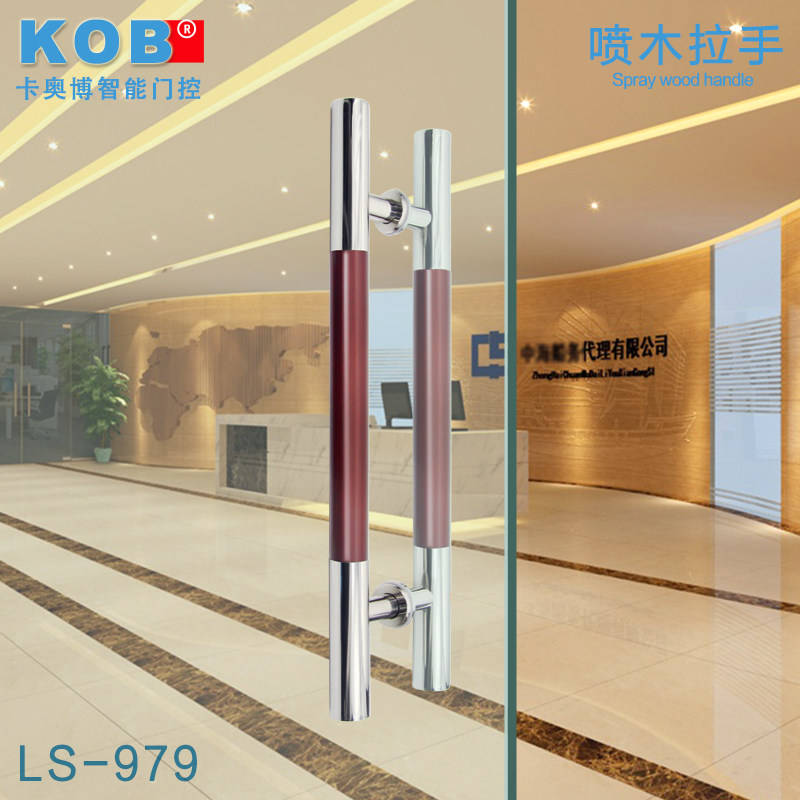 KOB���ֲ���ֲ����Ű���LS-979