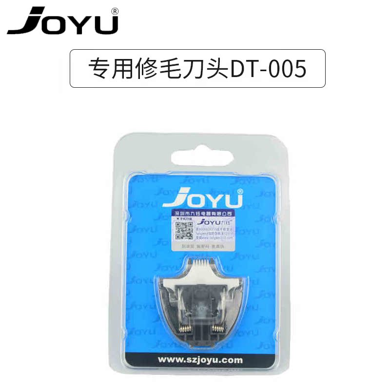 九钰 宠物电推剪专用修毛刀头DT-005 原装正品 多型号适用