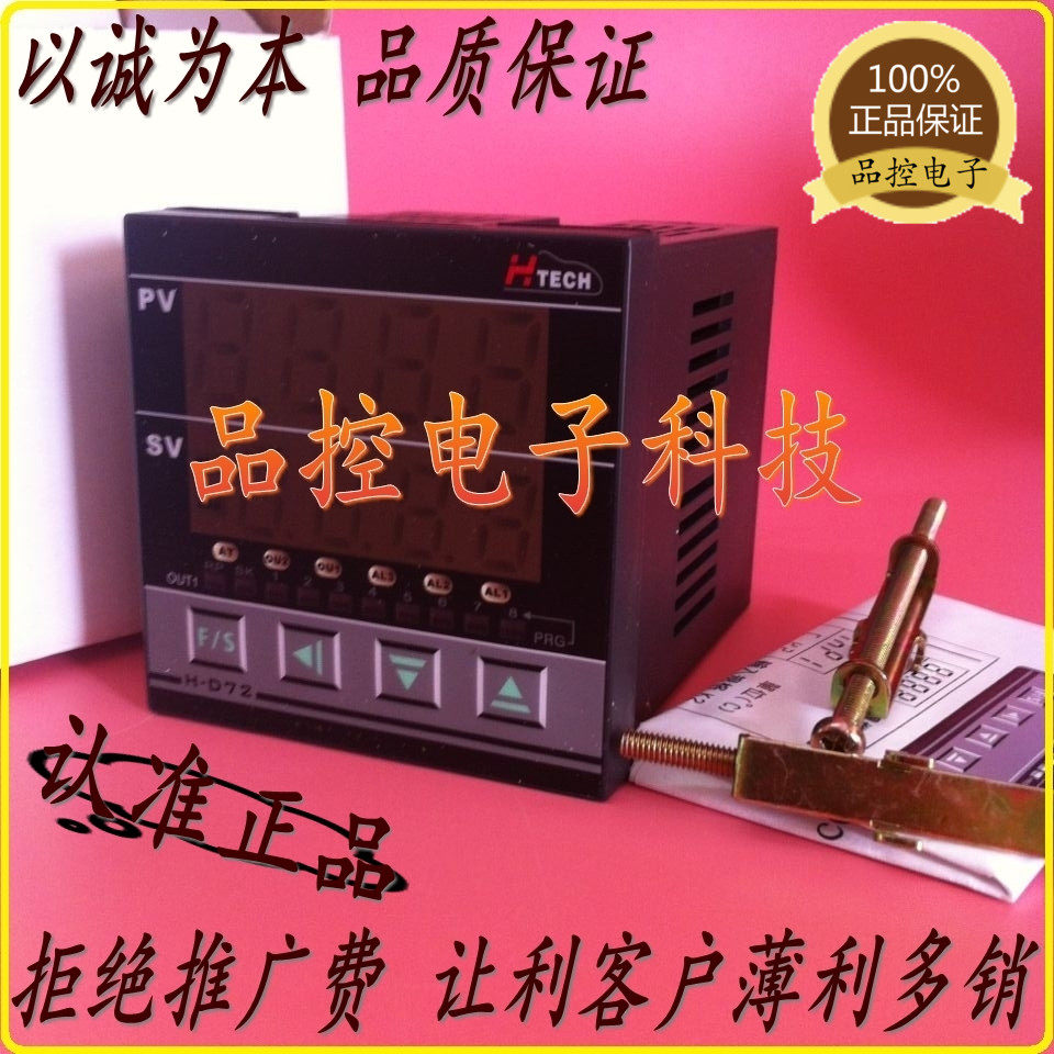 Original Taiwan Hengquan HTECH H-D72 temperature control table H-D72-1301-000 special offer