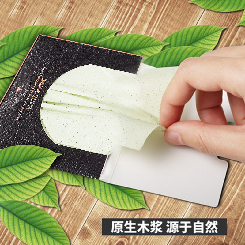 伊诗兰顿吸油纸面部女男士绿茶毛孔控油清爽便携补妆工具去油面纸