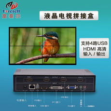 монитор 富泰尔液晶电视拼接器一键高清电视机拼接盒子四画面拼接控制器