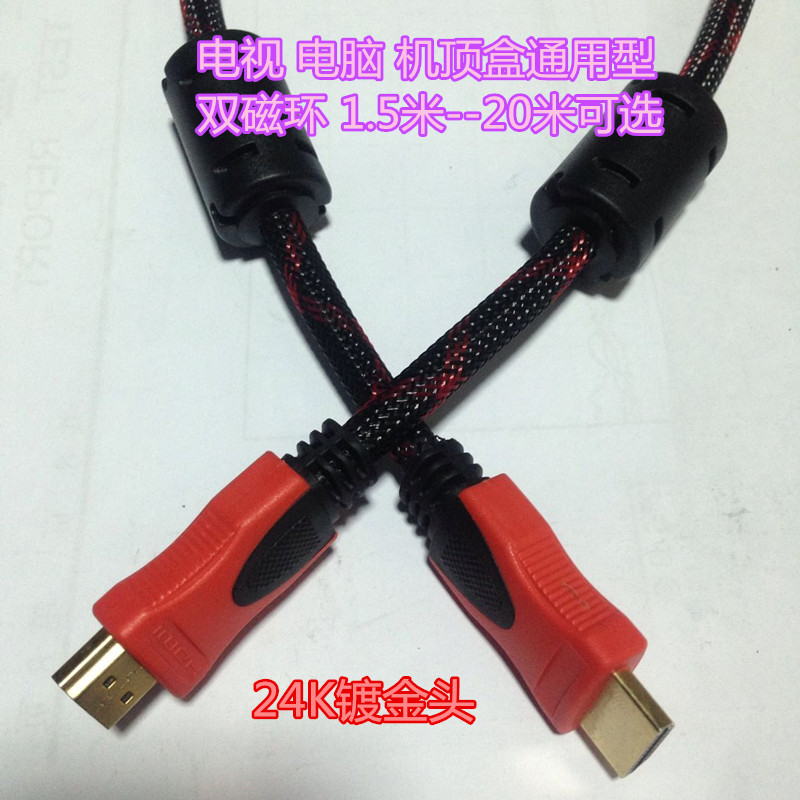 TV HDMI line High picture quality line 3D Opto-efficient pen electric connection LCD TV HDMI line