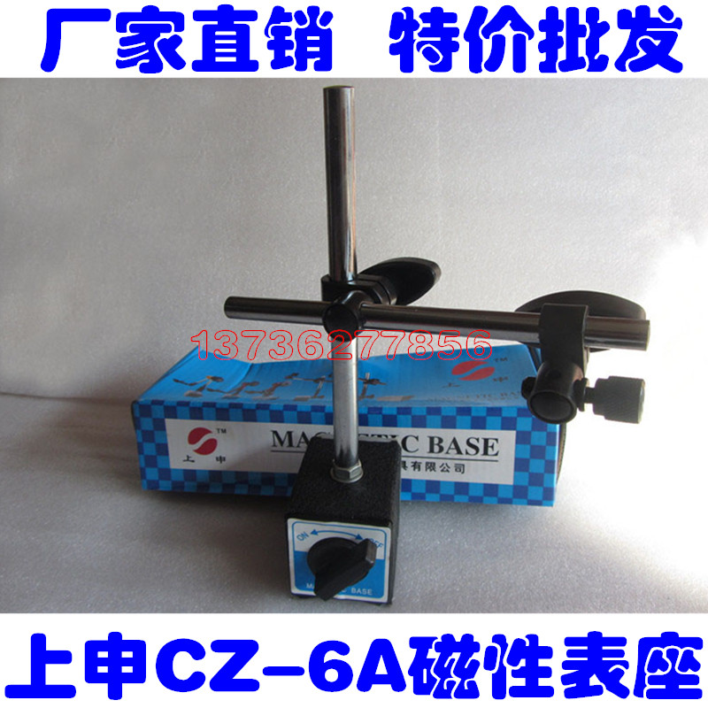 Upper Shen Magnetic Table Block CZ-6A percentimeter Gauge Seat Leveraged magnetic Table Block Universal Base