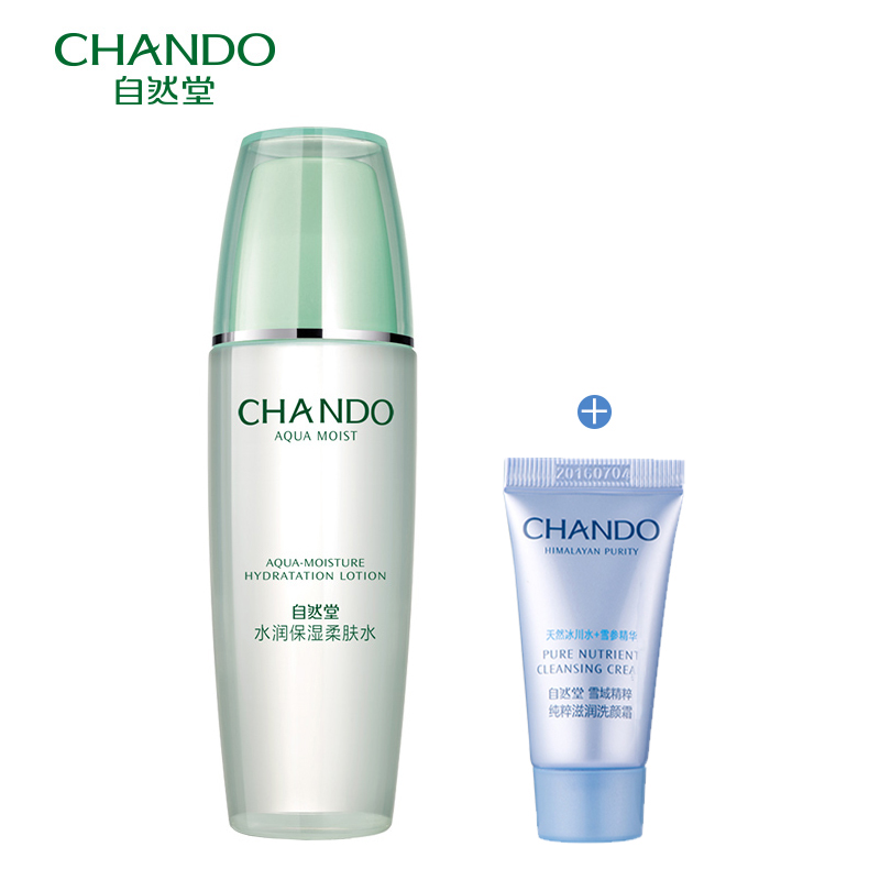 自然堂爽肤水 水润保湿柔肤水135ml 补水保湿皙白化妆水