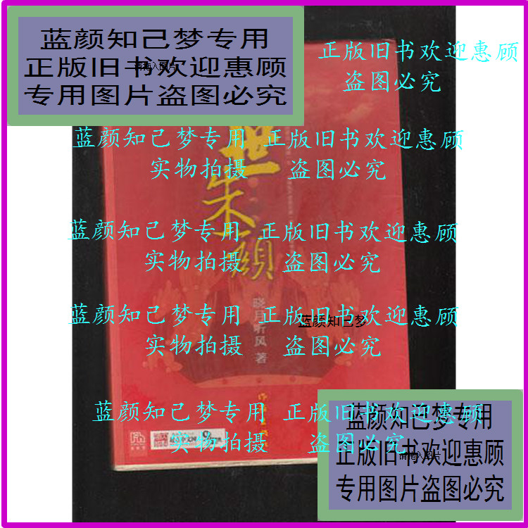 Last days Zhu Yan 336] Xiaoyue listening to the wind(Item No 06)