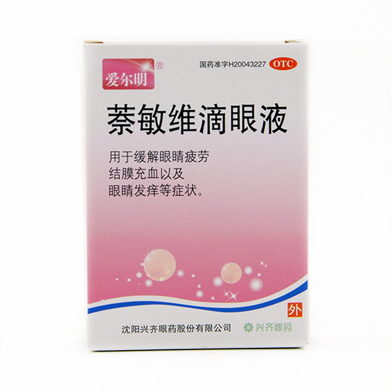 爱尔明 萘敏维滴眼液 1ml*10支 缓解视疲劳 结膜充血 发痒 眼药水