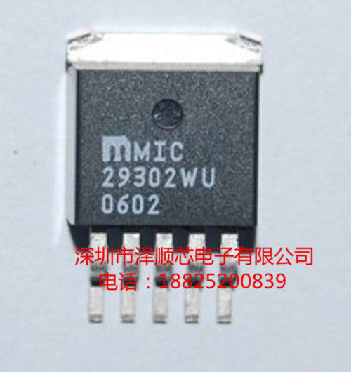 New original MIC29302 MIC29302WU PMIC regulator TO-263 good quality