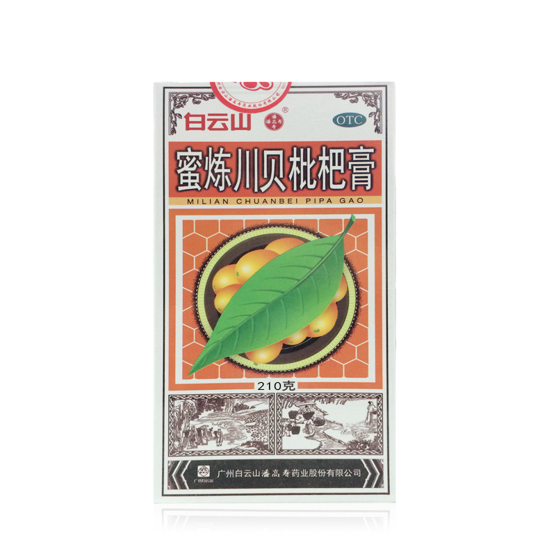 潘高寿 蜜炼川贝枇杷膏 210g*1瓶/盒润肺化痰 止咳平喘 生津利咽