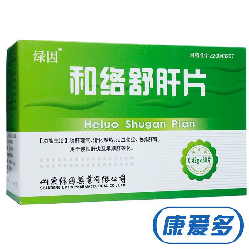 绿因 和络舒肝片 0.42g*60片/盒