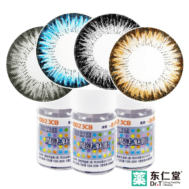 2送6】海俪恩魔法魅眼美瞳年抛1片 混血大小直径自然隐形近视眼镜