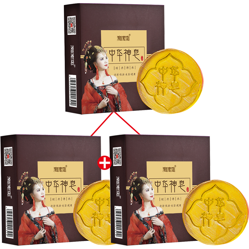 【买1送2】中华神皂 手工皂精油皂洁面皂 控油祛痘去黑头香皂60g