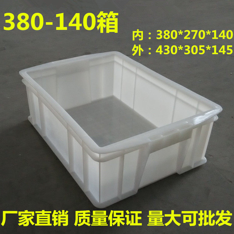 White plastic box Plastic square plate food box Revolving box Plastic frame small plastic box Plastic basket Small white water tank