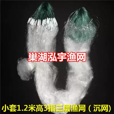 (Chaohu hong yu nets) small 1 2 m 3 refers to 75 m three nets (sink) viscosity network crucian carp mesh screen
