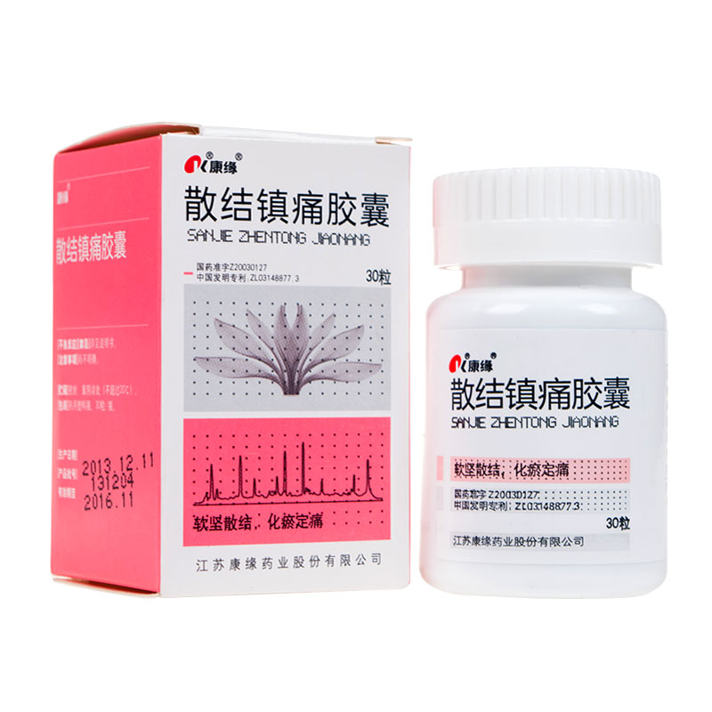 康缘散结镇痛胶囊 0.4g*30粒/盒